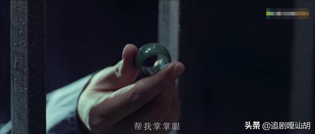 《古董局中局3》王宇恒手上的扳指是真是吗？许一诚分析的对不对？