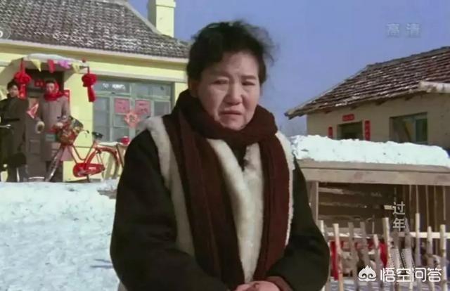 你看过赵丽蓉主演的电影《过年》吗？